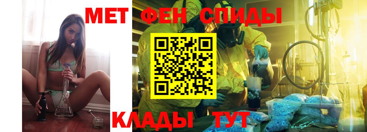 Шадринск  АМФЕТАМИН  Вход с VPN  АМФ 98%  Amphetamine 