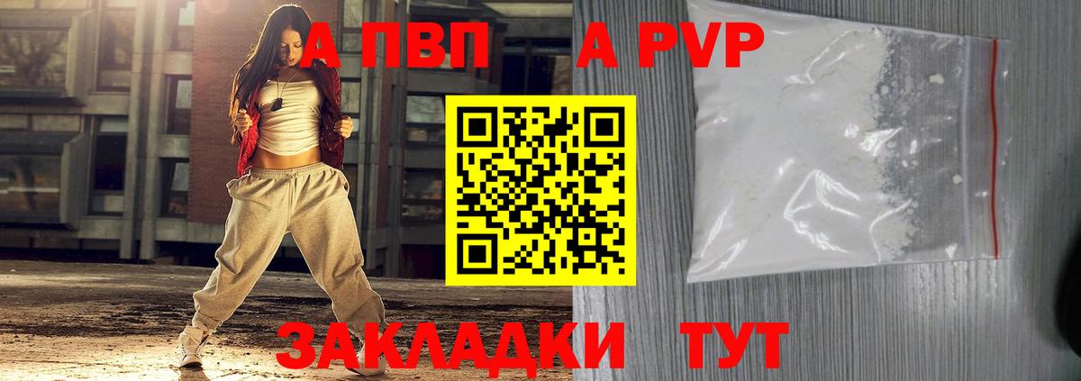 Шадринск  Alpha-PVP СК КРИС  Alpha-PVP мука  Вход с VPN 
