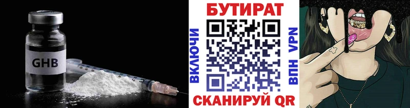 omg ссылка  Шадринск  БУТИРАТ Butirat 