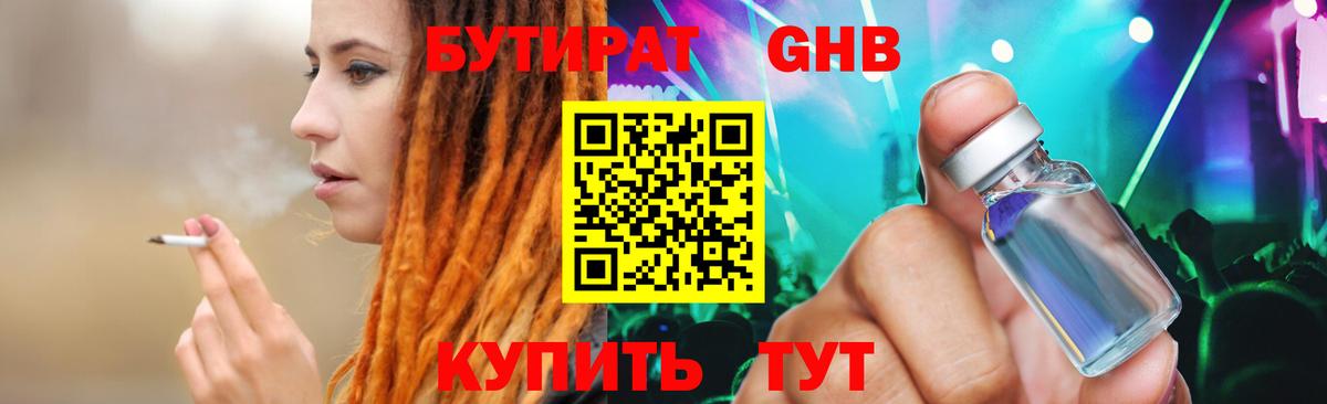 Шадринск  Бутират буратино  Вход с VPN 