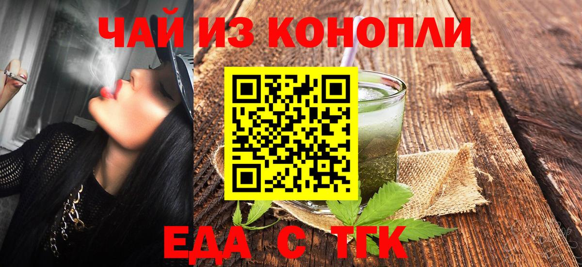 Cannafood марихуана  Вход с VPN  Шадринск 