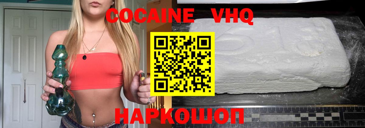 Шадринск  Кокаин 98%  Вход с VPN 
