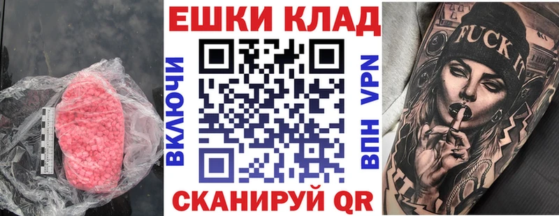 Ecstasy louis Vuitton  где продают наркотики  shop наркотические препараты  Шадринск 