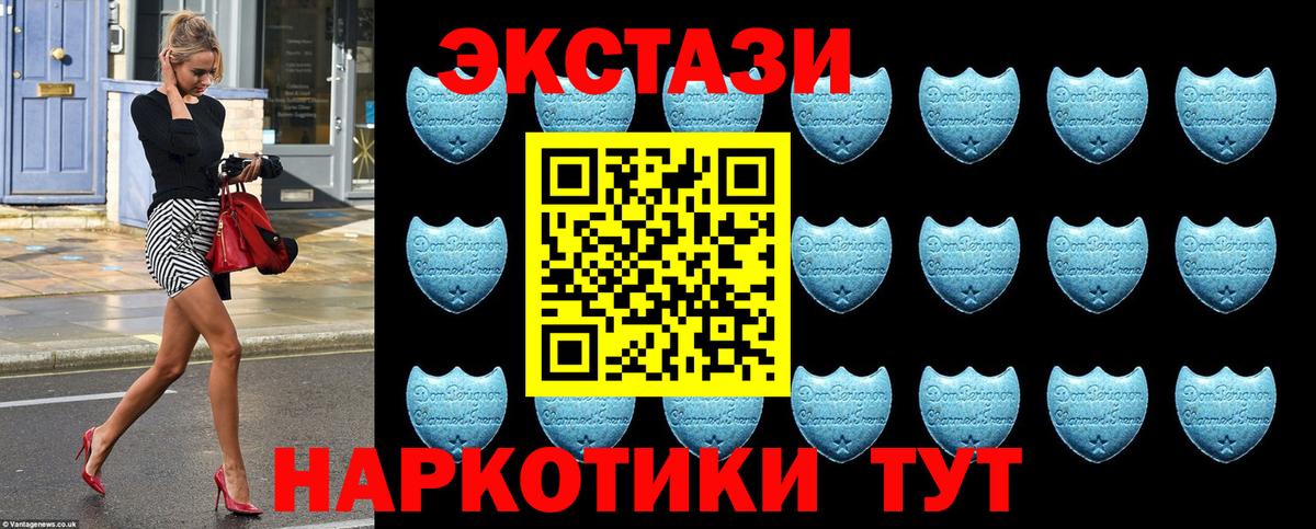 ЭКСТАЗИ круглые Шадринск