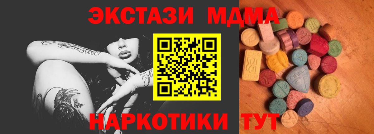 Шадринск  Ecstasy 280мг  Экстази таблы  Вход с VPN 