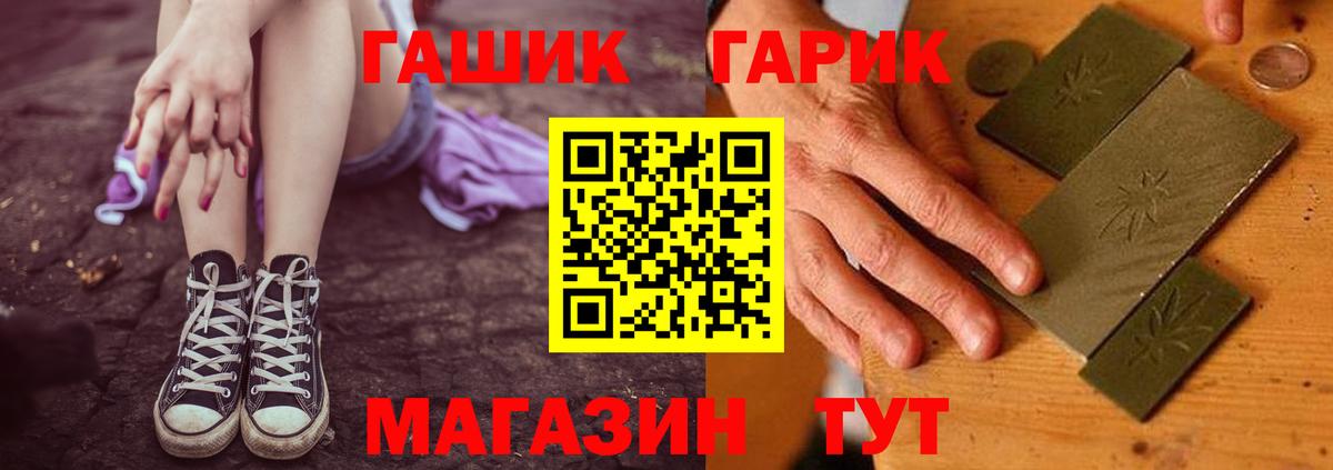 Гашиш  Гашиш Изолятор  Шадринск  Вход с VPN  купить наркотик  ГАШИШ убойный 
