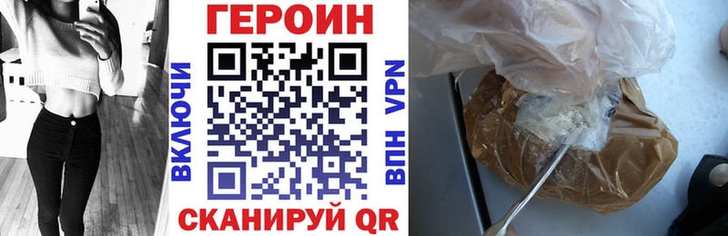 Героин VHQ  Шадринск 