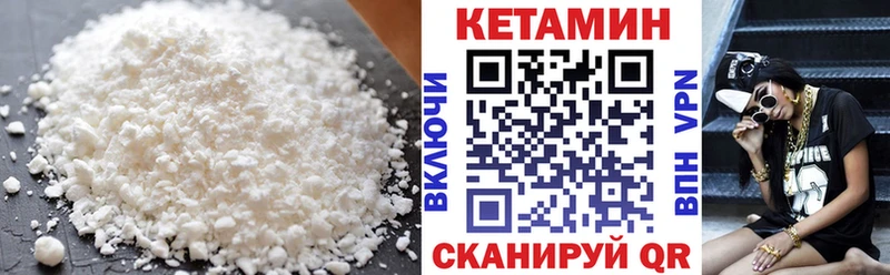 КЕТАМИН ketamine  нарко площадка как зайти  Шадринск  магазин продажи наркотиков 