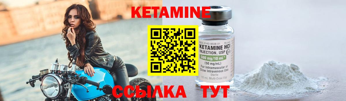 Шадринск  КЕТАМИН ketamine  МЕГА зеркало  Вход с VPN 