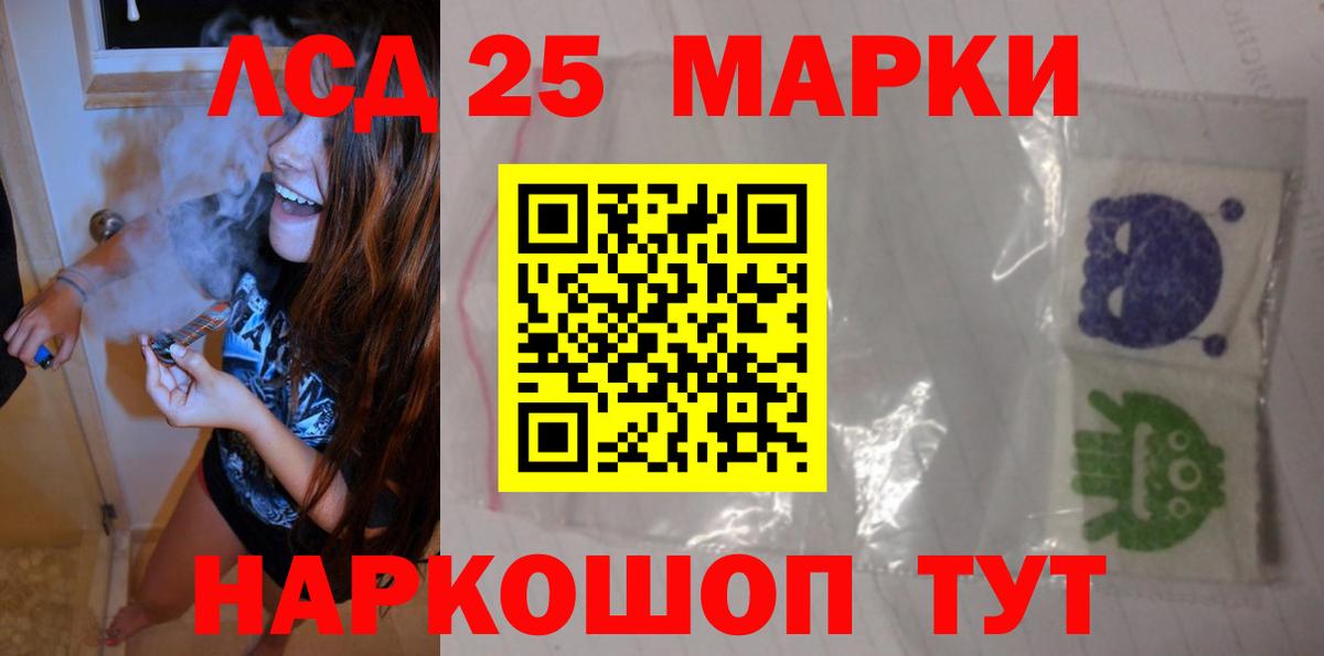 LSD-25 экстази кислота Шадринск