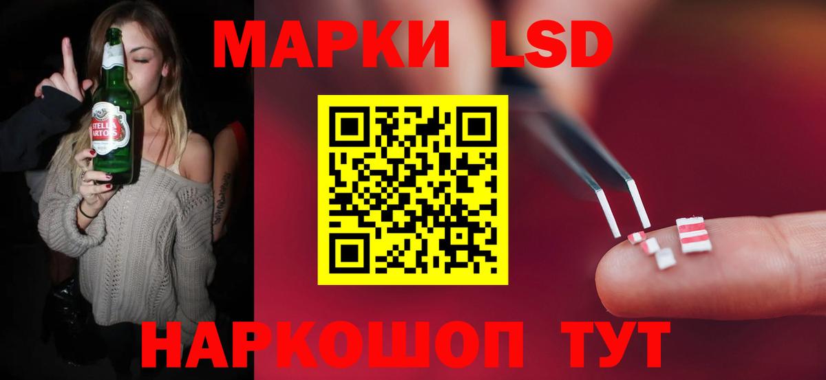 ЛСД экстази кислота  LSD-25 экстази кислота  Шадринск  Вход с VPN 