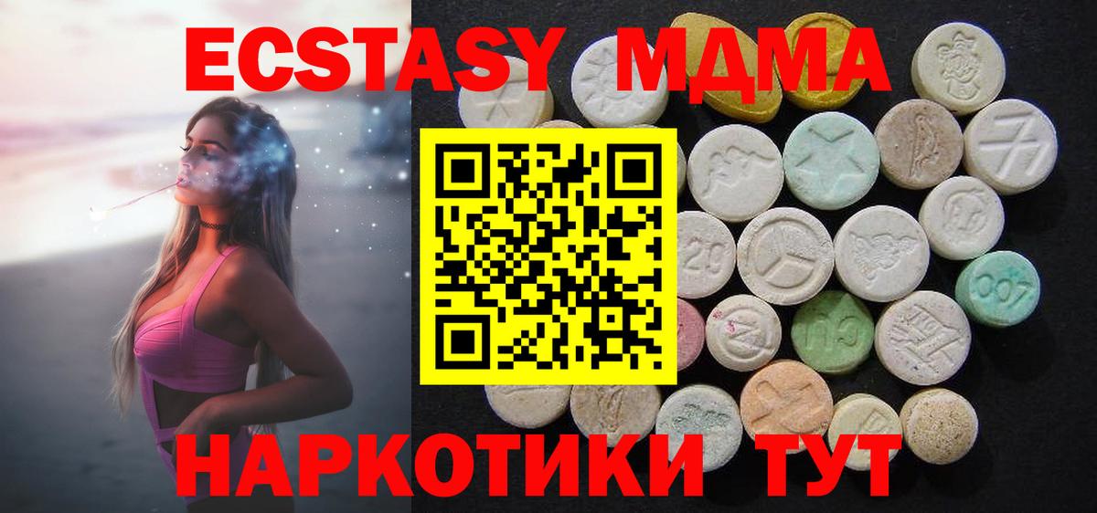 MDMA  МДМА VHQ  Шадринск  Вход с VPN  МДМА кристаллы 