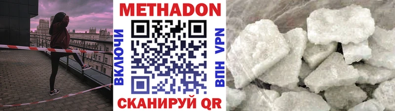 МЕТАДОН methadone  Шадринск 