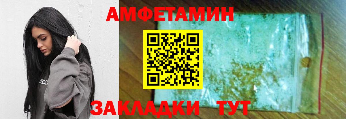 МЕТАМФЕТАМИН Methamphetamine Шадринск