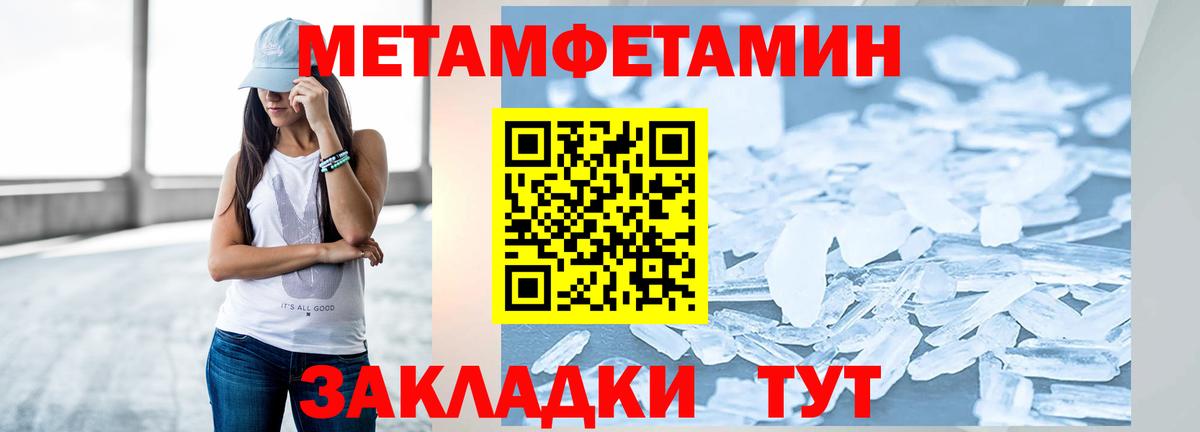 МЕТАМФЕТАМИН витя  МЕТАМФЕТАМИН витя  Шадринск  Вход с VPN 