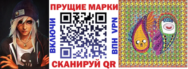 Марки NBOMe 1,8мг  продажа наркотиков  Шадринск 