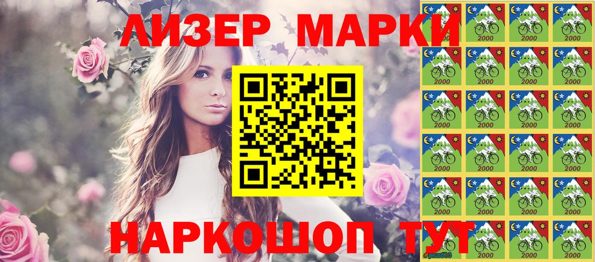 Марки 25I-NBOMe 1,8мг  Марки 25I-NBOMe 1,8мг  Шадринск  Вход с VPN 
