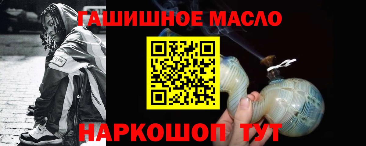 Дистиллят ТГК вейп  Вход с VPN  ТГК THC oil  Шадринск 