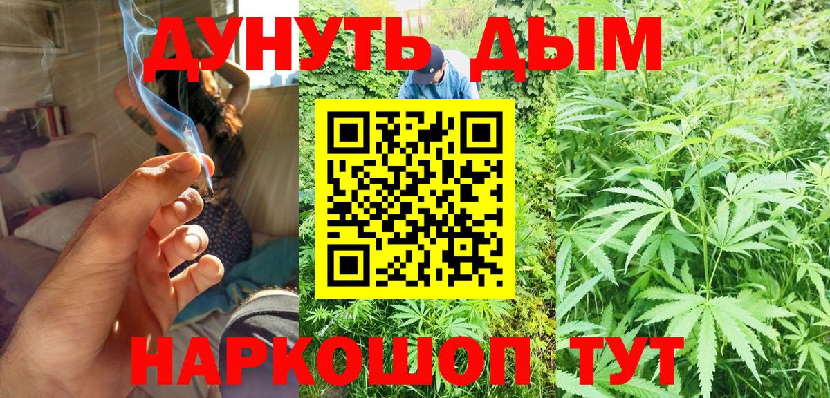 Каннабис AK-47 Шадринск